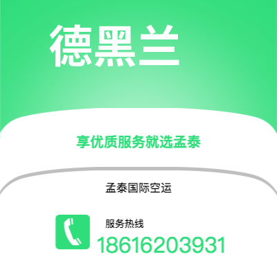 扎兰屯市到德黑兰快递价格查询|扎兰屯市至伊朗德黑兰国际快递公司2