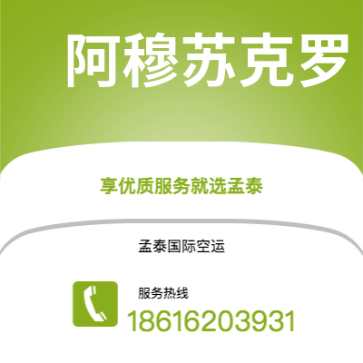 扎兰屯市到阿穆苏克罗快递价格查询|扎兰屯市至科特迪瓦阿穆苏克罗国际快递公司2