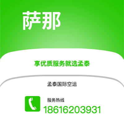 扎兰屯市到萨那快递价格查询|扎兰屯市至也门萨那国际快递公司2