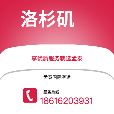 扎兰屯市到洛杉矶快递价格查询|扎兰屯市至美国洛杉矶国际快递公司2
