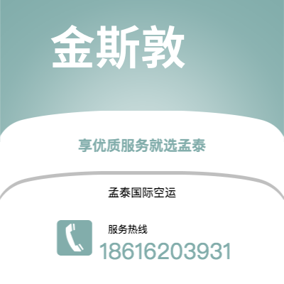 扎兰屯市到金斯敦快递价格查询|扎兰屯市至牙买加金斯敦国际快递公司2