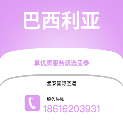 根河市到蒙得维的亚快递价格查询|根河市至乌拉圭蒙得维的亚国际快递公司2