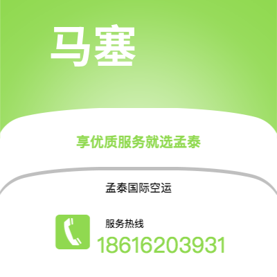 根河市到马塞快递价格查询|根河市至法国马塞国际快递公司2