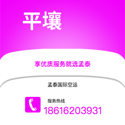 根河市到平壤快递价格查询|根河市至朝鲜平壤国际快递公司2