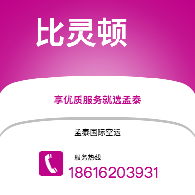 根河市到比灵顿快递价格查询|根河市至丹麦比灵顿国际快递公司2
