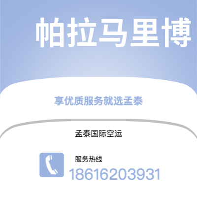 根河市到帕拉马里博快递价格查询|根河市至苏里南帕拉马里博国际快递公司2