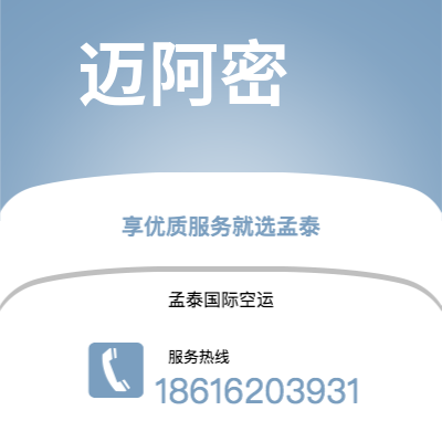 根河市到温得和克快递价格查询|根河市至纳米比亚温得和克国际快递公司2
