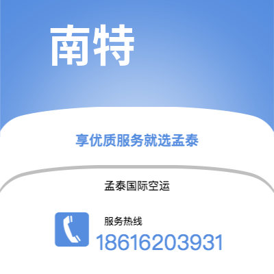 根河市到南特快递价格查询|根河市至法国南特国际快递公司2