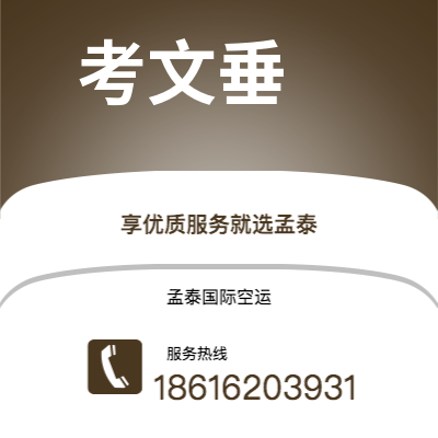 根河市到考文垂快递价格查询|根河市至英国考文垂国际快递公司2