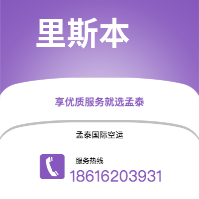 根河市到里斯本快递价格查询|根河市至葡萄牙里斯本国际快递公司2