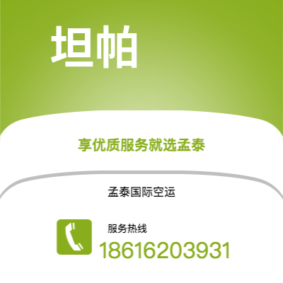 满洲里市到坦帕快递价格查询|满洲里市至美国坦帕国际快递公司2