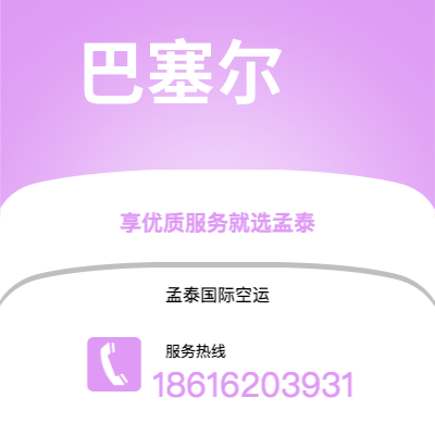 满洲里市到博伊西快递价格查询|满洲里市至美国博伊西国际快递公司2