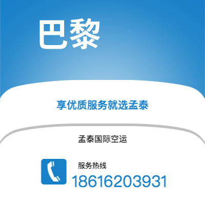 根河市到巴黎快递价格查询|根河市至法国巴黎国际快递公司2
