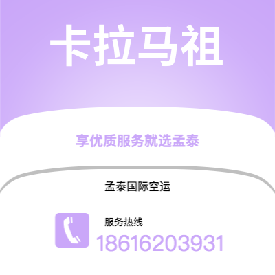 满洲里市到卡拉马祖快递价格查询|满洲里市至美国卡拉马祖国际快递公司2