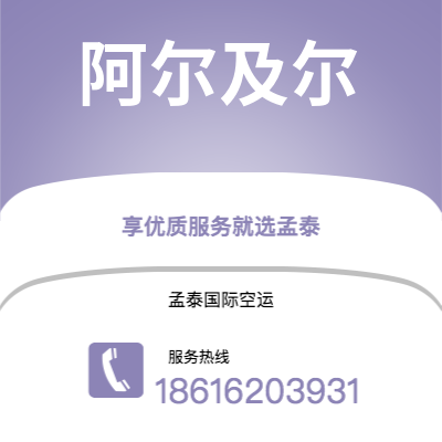 满洲里市到格林斯伯勒快递价格查询|满洲里市至美国格林斯伯勒国际快递公司2
