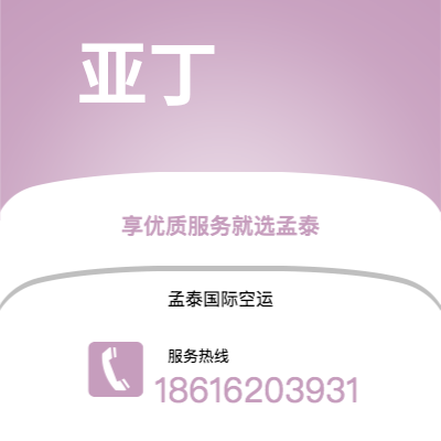 根河市到亚丁快递价格查询|根河市至也门亚丁国际快递公司2