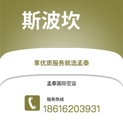 牙克石市到斯波坎快递价格查询|牙克石市至美国斯波坎国际快递公司2