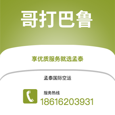 满洲里市到圣乔治快递价格查询|满洲里市至格林纳达圣乔治国际快递公司2