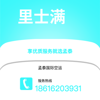 牙克石市到里士满快递价格查询|牙克石市至美国里士满国际快递公司2