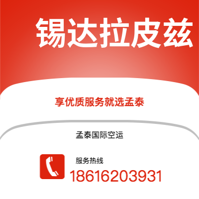 牙克石市到锡达拉皮兹快递价格查询|牙克石市至美国锡达拉皮兹国际快递公司2