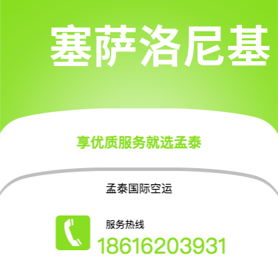 满洲里市到塞萨洛尼基快递价格查询|满洲里市至希腊塞萨洛尼基国际快递公司2