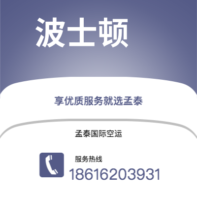 牙克石市到波士顿快递价格查询|牙克石市至美国波士顿国际快递公司2