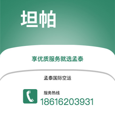 牙克石市到坦帕快递价格查询|牙克石市至美国坦帕国际快递公司2