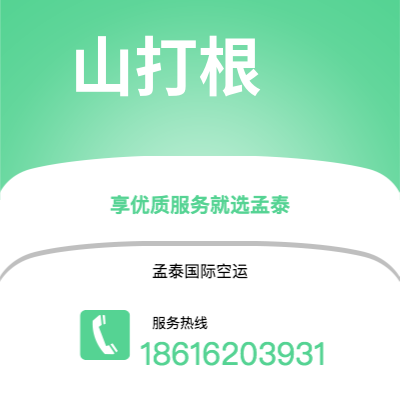 满洲里市到山打根快递价格查询|满洲里市至马来西亚山打根国际快递公司2