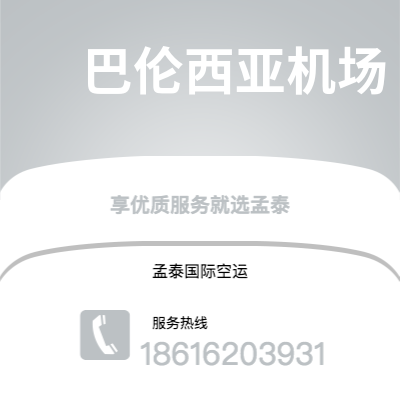 满洲里市到 巴伦西亚机场快递价格查询|满洲里市至西班牙 巴伦西亚机场国际快递公司2