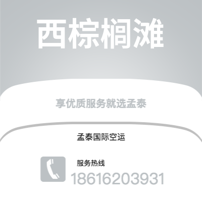 牙克石市到西棕榈滩快递价格查询|牙克石市至美国西棕榈滩国际快递公司2