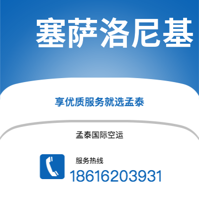 牙克石市到塞萨洛尼基快递价格查询|牙克石市至希腊塞萨洛尼基国际快递公司2