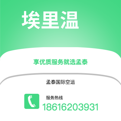 牙克石市到胡志明市快递价格查询|牙克石市至越南胡志明市国际快递公司2