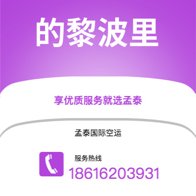 赤峰市到亨伯赛德郡快递价格查询|赤峰市至英国亨伯赛德郡国际快递公司2