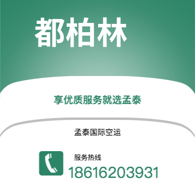 牙克石市到都柏林快递价格查询|牙克石市至爱尔兰都柏林国际快递公司2