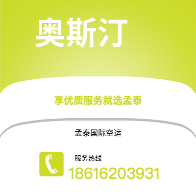 赤峰市到奥斯汀快递价格查询|赤峰市至美国奥斯汀国际快递公司2