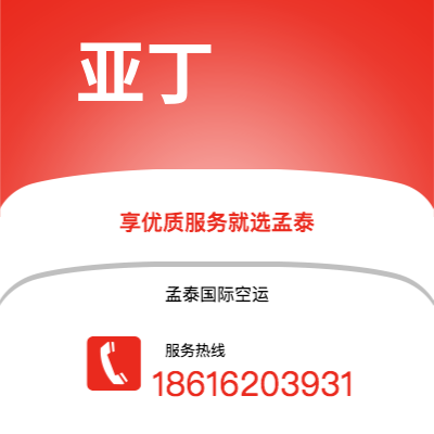 临沧市到亚丁快递价格查询|临沧市至也门亚丁国际快递公司2