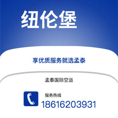 牙克石市到纽伦堡快递价格查询|牙克石市至德国纽伦堡国际快递公司2