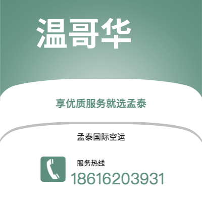 牙克石市到布达佩斯快递价格查询|牙克石市至匈牙利布达佩斯国际快递公司2