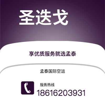 赤峰市到圣迭戈快递价格查询|赤峰市至美国圣迭戈国际快递公司2