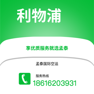 赤峰市到利物浦快递价格查询|赤峰市至英国利物浦国际快递公司2