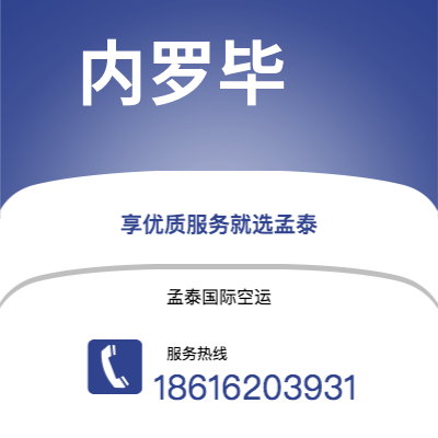牙克石市到内罗毕快递价格查询|牙克石市至肯尼亚内罗毕国际快递公司2