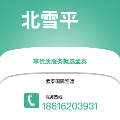 牙克石市到利伯维尔快递价格查询|牙克石市至加蓬利伯维尔国际快递公司2