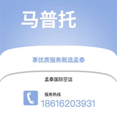 牙克石市到马普托快递价格查询|牙克石市至莫桑比克马普托国际快递公司2