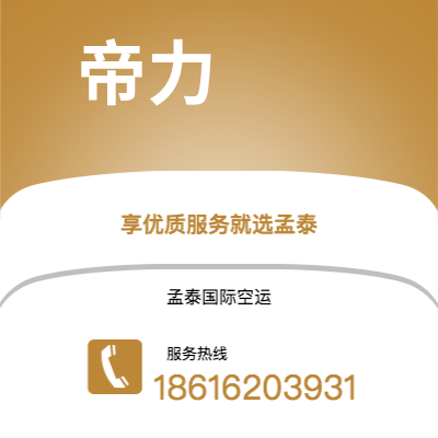 牙克石市到圣多美快递价格查询|牙克石市至圣多美和普林西比圣多美国际快递公司2