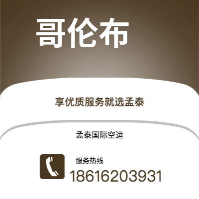 通辽市到托莱多快递价格查询|通辽市至美国托莱多国际快递公司2