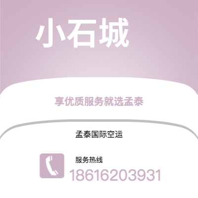 通辽市到里士满快递价格查询|通辽市至美国里士满国际快递公司2