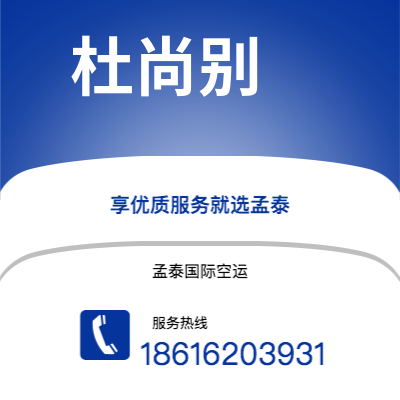 赤峰市到杜尚别快递价格查询|赤峰市至塔吉克斯坦杜尚别国际快递公司2