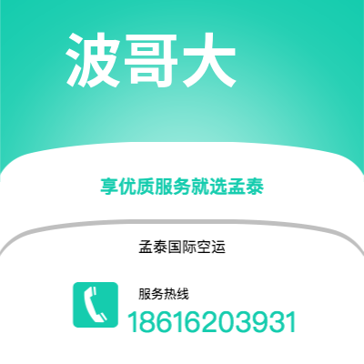 赤峰市到贝尔法斯特快递价格查询|赤峰市至北爱尔兰贝尔法斯特国际快递公司2