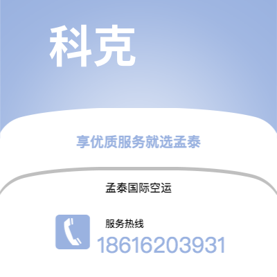 通辽市到盐湖城快递价格查询|通辽市至美国盐湖城国际快递公司2