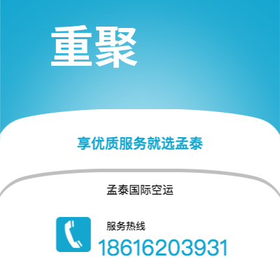 赤峰市到重聚快递价格查询|赤峰市至德国重聚国际快递公司2